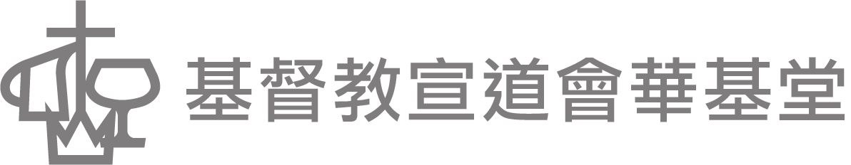 基督教宣道會華基堂